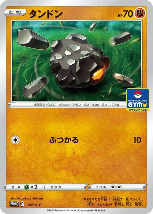Rolycoly Card Front