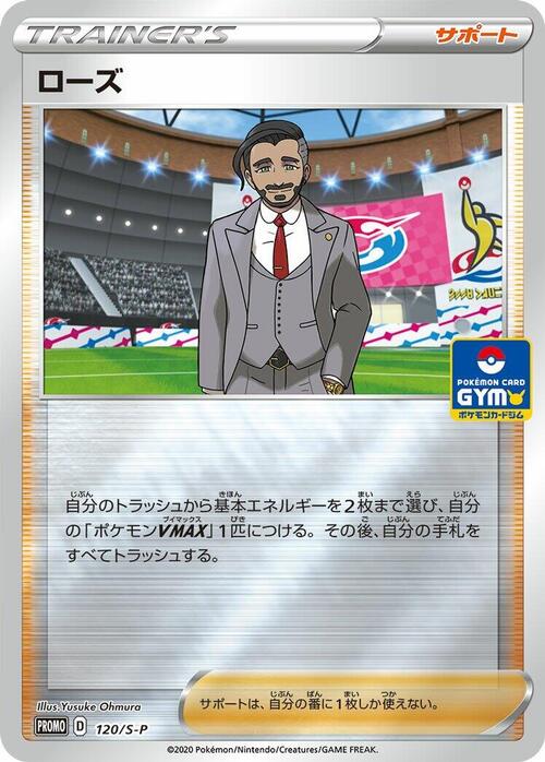 Rose Card Front