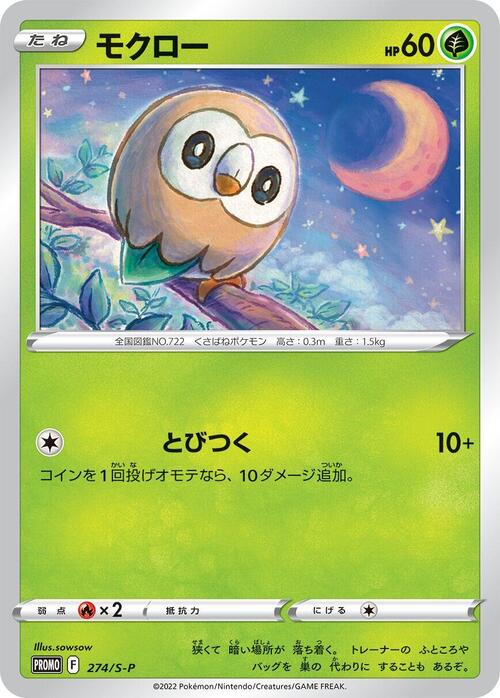 Rowlet Card Front