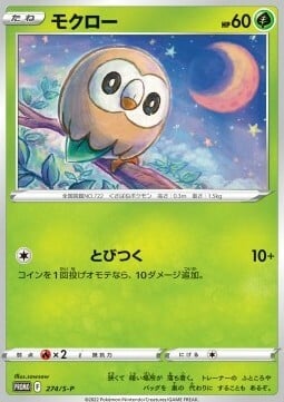 Rowlet Card Front