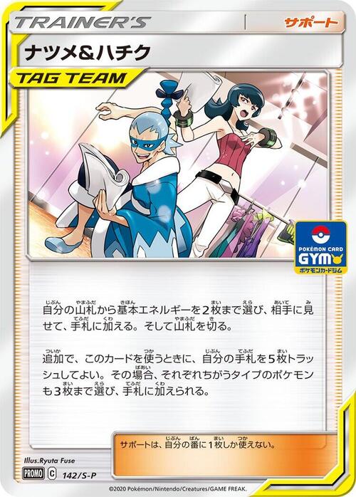 Sabrina & Brycen Card Front