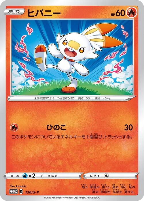 Scorbunny Frente