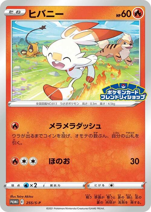 Scorbunny Frente