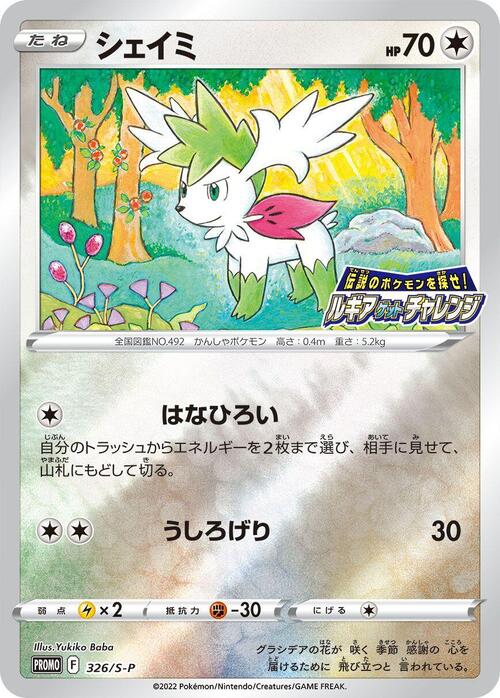 Shaymin Card Front