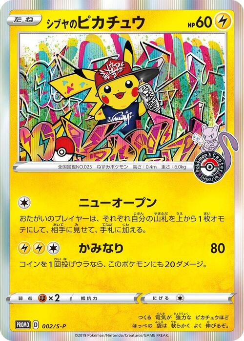 Shibuya's Pikachu Frente