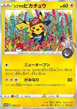 Shibuya's Pikachu Card Front