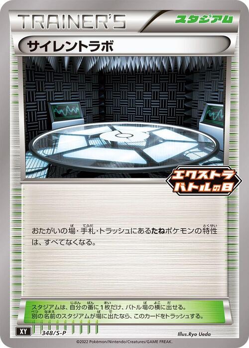 Studio Insonorizzato Card Front