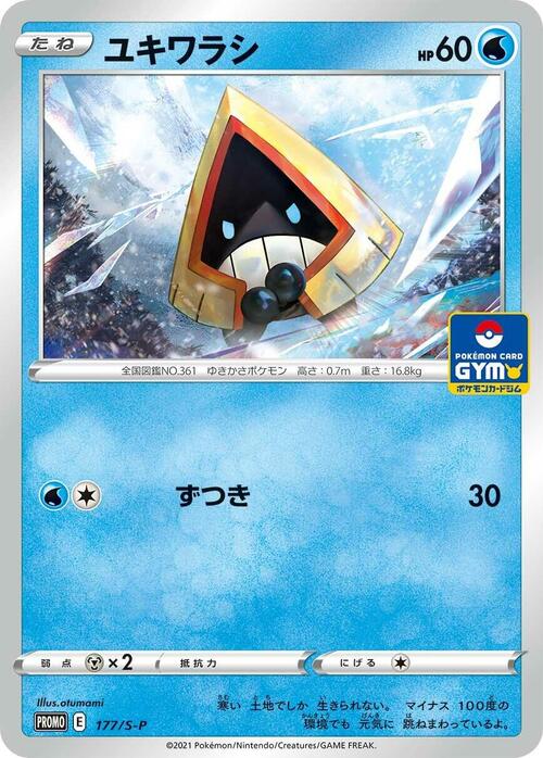 Snorunt Card Front