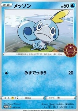 Sobble Card Front