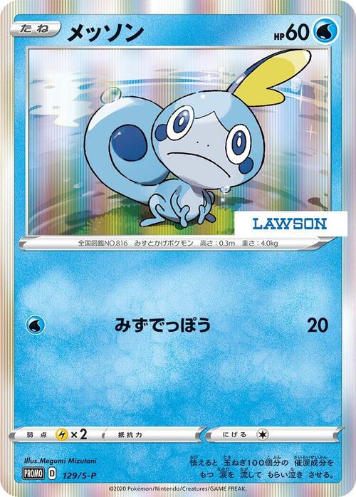 Sobble Frente