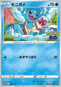 Squirtle Card Front