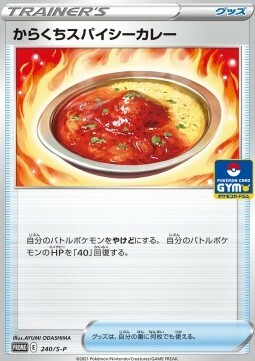 Curry piccante alle spezie Card Front