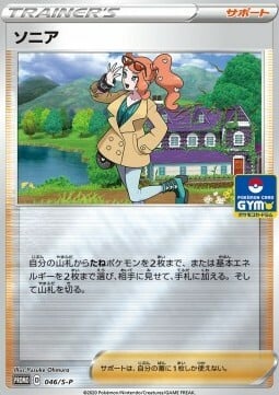 Sonia Card Front