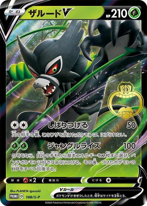 Zarude V Card Front