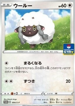 Wooloo Card Front