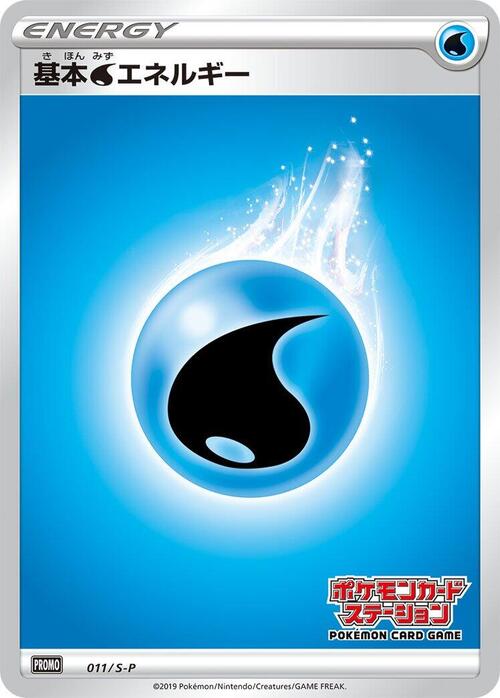 Energia Acqua Card Front
