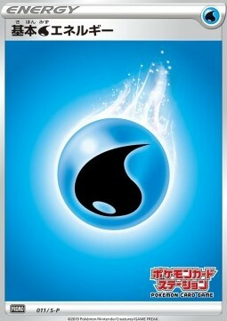 Water Energy Card Front