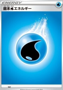 Energia Acqua Card Front