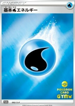 Water Energy Card Front
