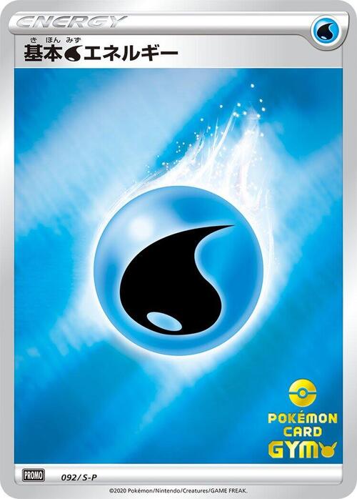 Water Energy Card Front