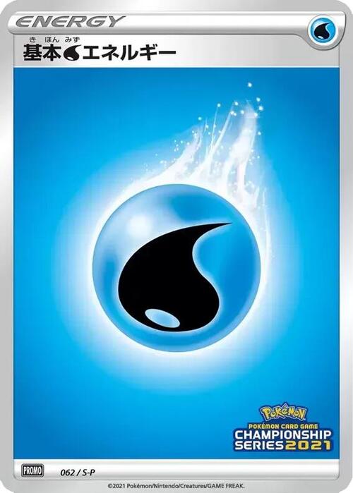 Energia Acqua Card Front