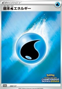 Energia Acqua Card Front