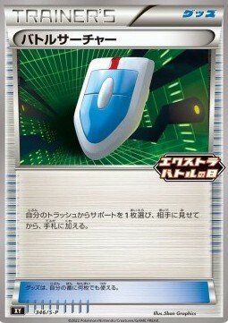 VS Seeker Card Front