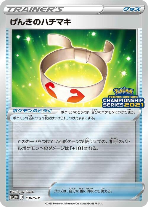 Vitality Band Card Front
