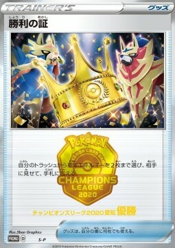 Victory Proof Card Front