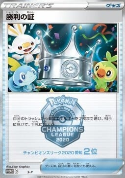 Victory Proof Card Front
