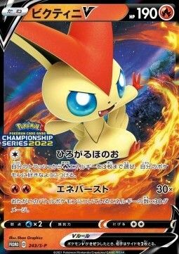 Victini V Card Front