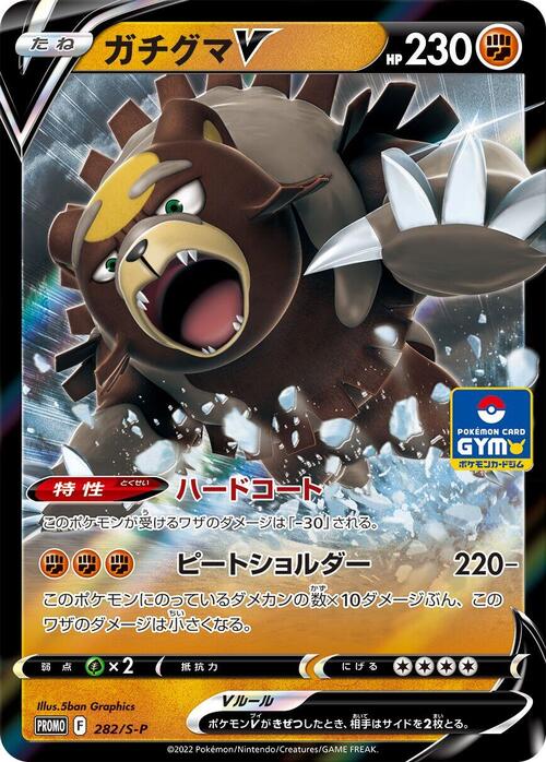 Ursaluna V Card Front