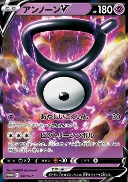 Unown V Card Front