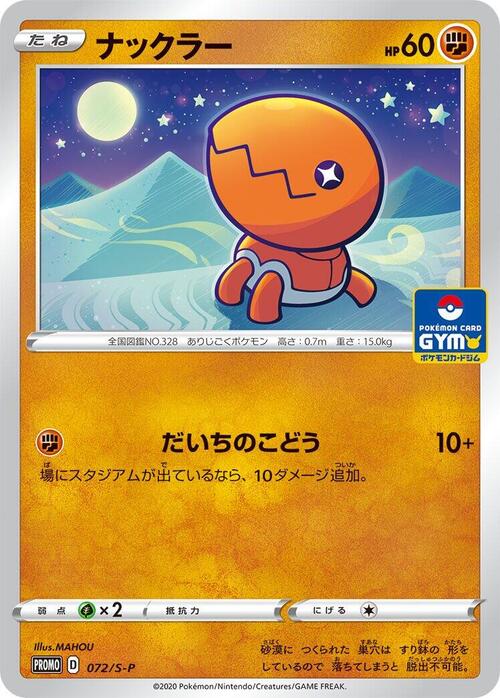 Trapinch Card Front