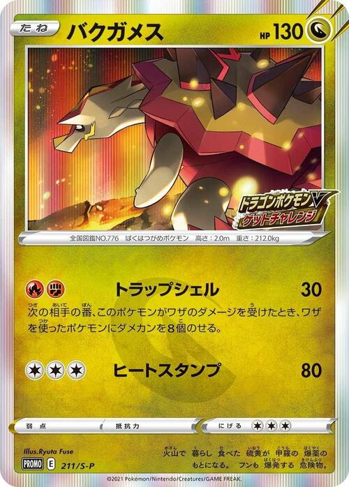 Turtonator Card Front
