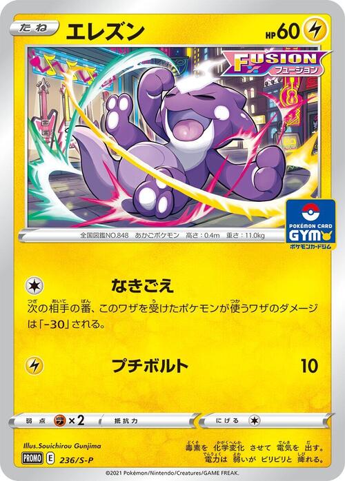 Toxel Card Front