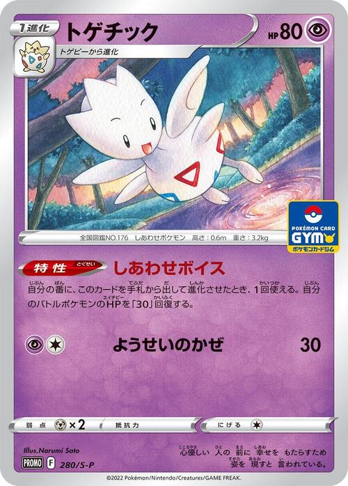Togetic Card Front