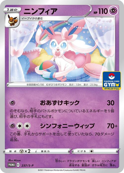 Sylveon Card Front