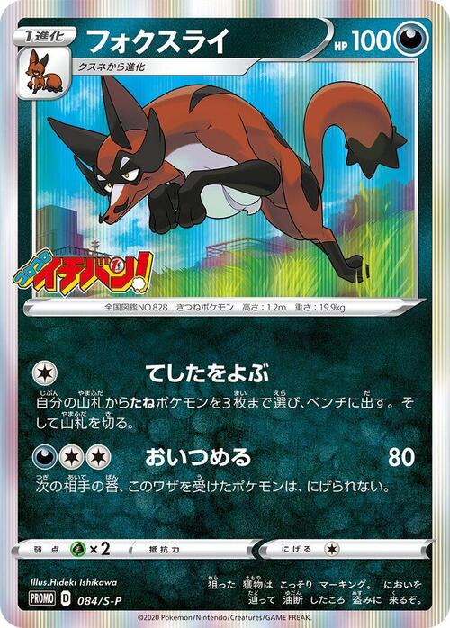 Thievul Card Front