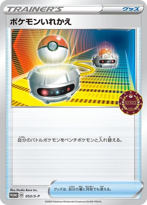 Switch Card Front