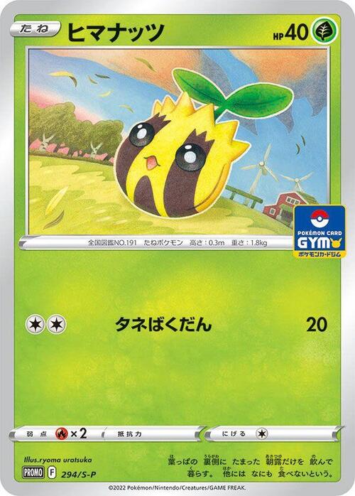 Sunkern Card Front