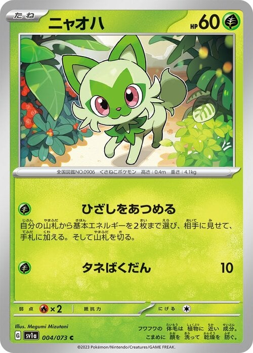 Sprigatito [Gather Sunlight | Seed Bomb] Card Front