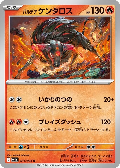 Tauros di Paldea [Fury Horn | Blaze Dash] Card Front