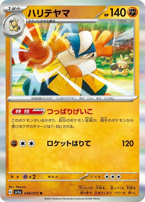 Hariyama Card Front