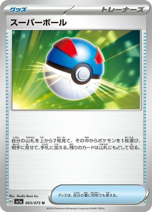 Mega Ball Card Front