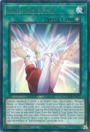 Kahyoreigetsu · Rare 025