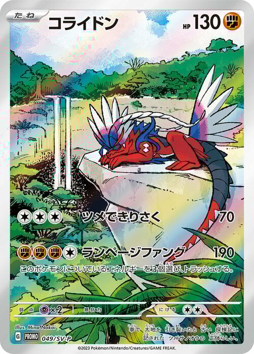 Koraidon Card Front