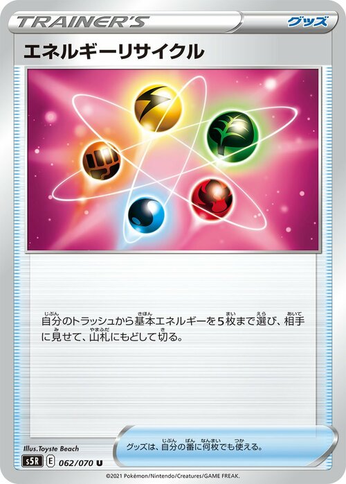 Energy Recycler Card Front