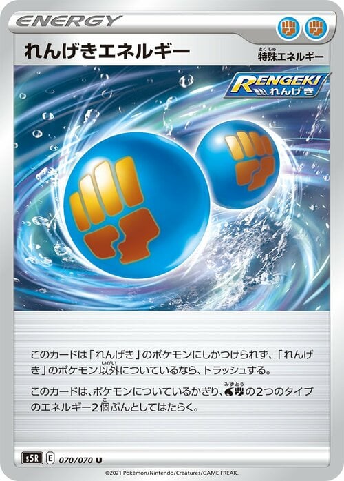 Rapid Strike Energy Card Front
