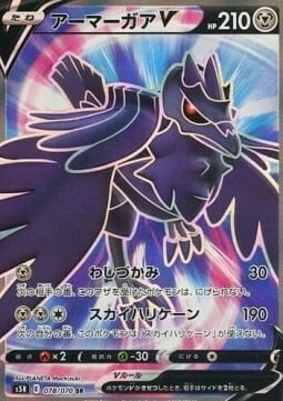 Corviknight V Card Front